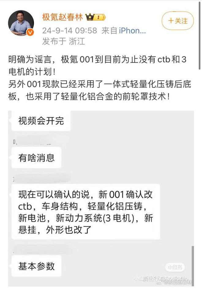 ；比亚迪全资控股腾势；小米回应SU7冒烟事故尊龙凯时APP新能源早报：理想纯电SUV曝光(图3)